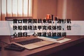 yy易游体育官网-渔船撞击日本巡逻艇后续